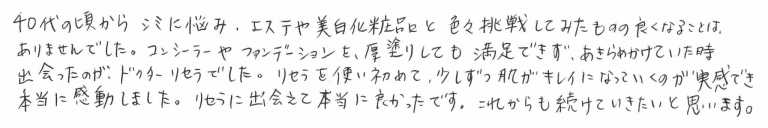 S・C様