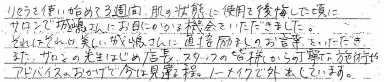 K・A様