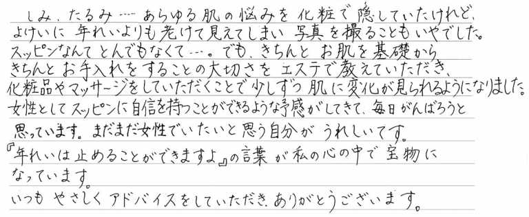 T・K様