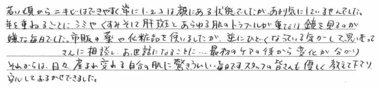 K・Y様