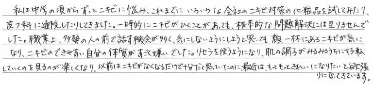T・Y様