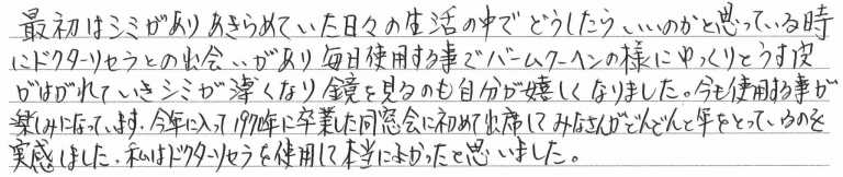 U・C様