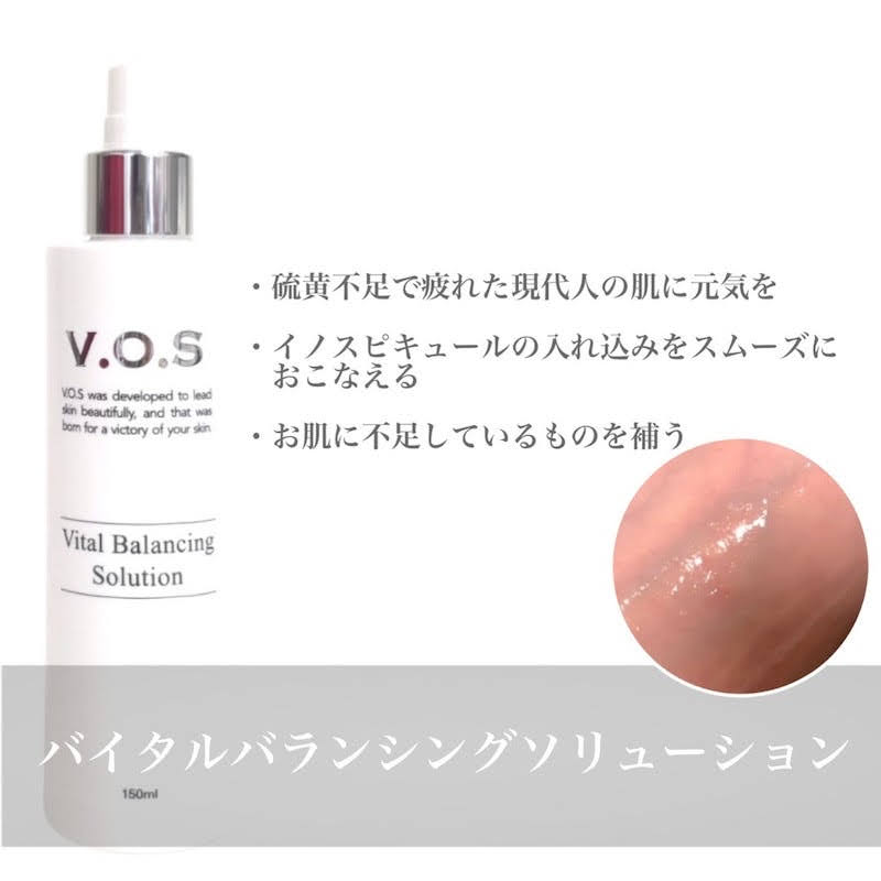 VBソリューション　化粧水　VOS 美容液　スピケア