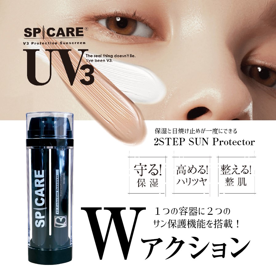 ⭐︎正規品⭐︎SPICARE V3 プロテクションサンスクリーン