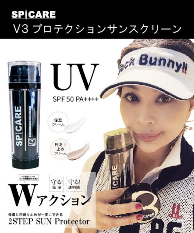 v3_protection-sunscreen